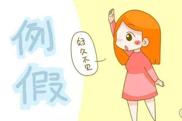 月经失调是怎么回事(图1)