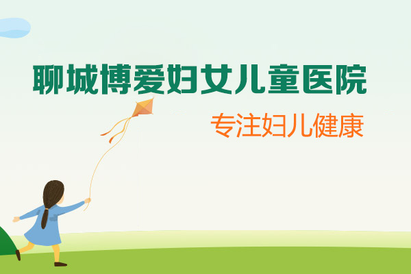 聊城妇科医院哪里好?(图1)