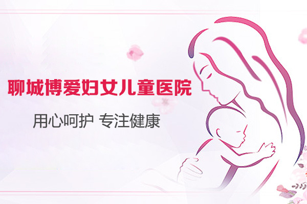 聊城无痛人流要多少钱呢(图3) 聊城无痛人流要多少钱呢(图3)