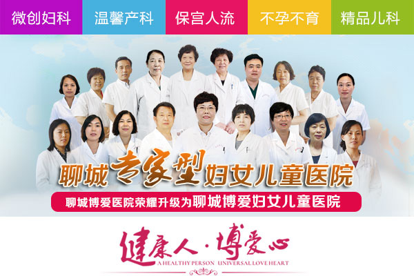 聊城妇科检查都有哪些项目？(图3)