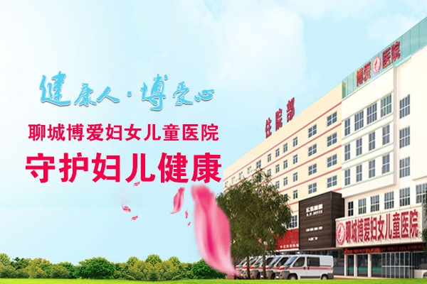 聊城妇科检查都有哪些项目？(图1)
