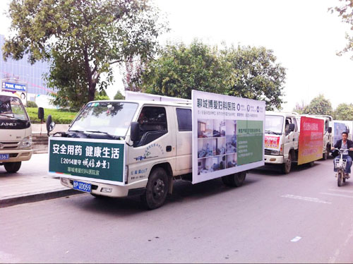 我院参加聊城市“安全用药宣传月”启动仪式(图6)