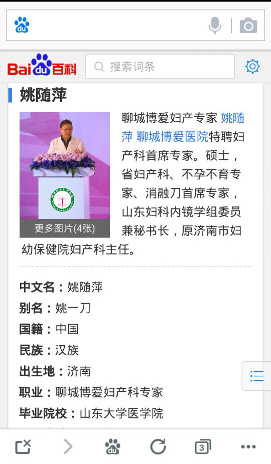 处女膜修复需要了解哪些注意事项?(图1)